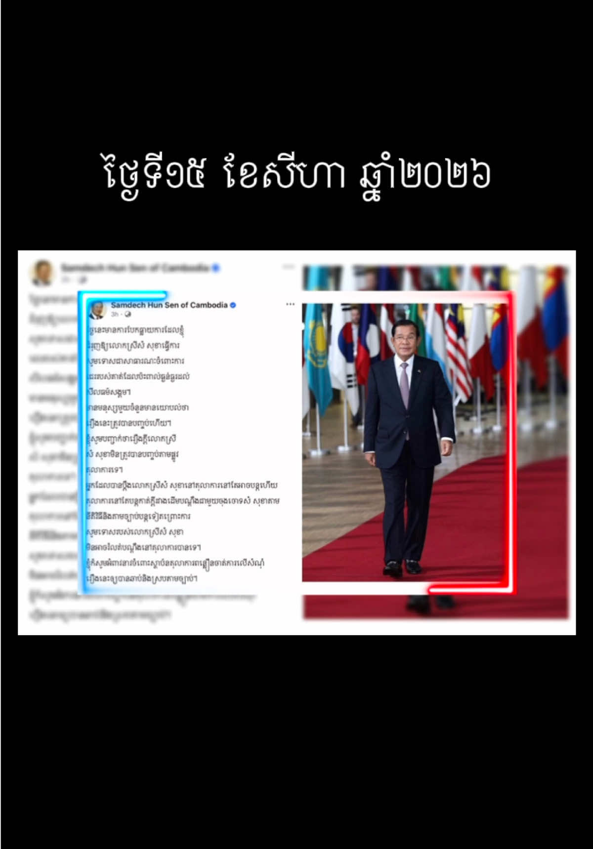 @ខ្លីៗពីកម្ពុជា On Cambodia