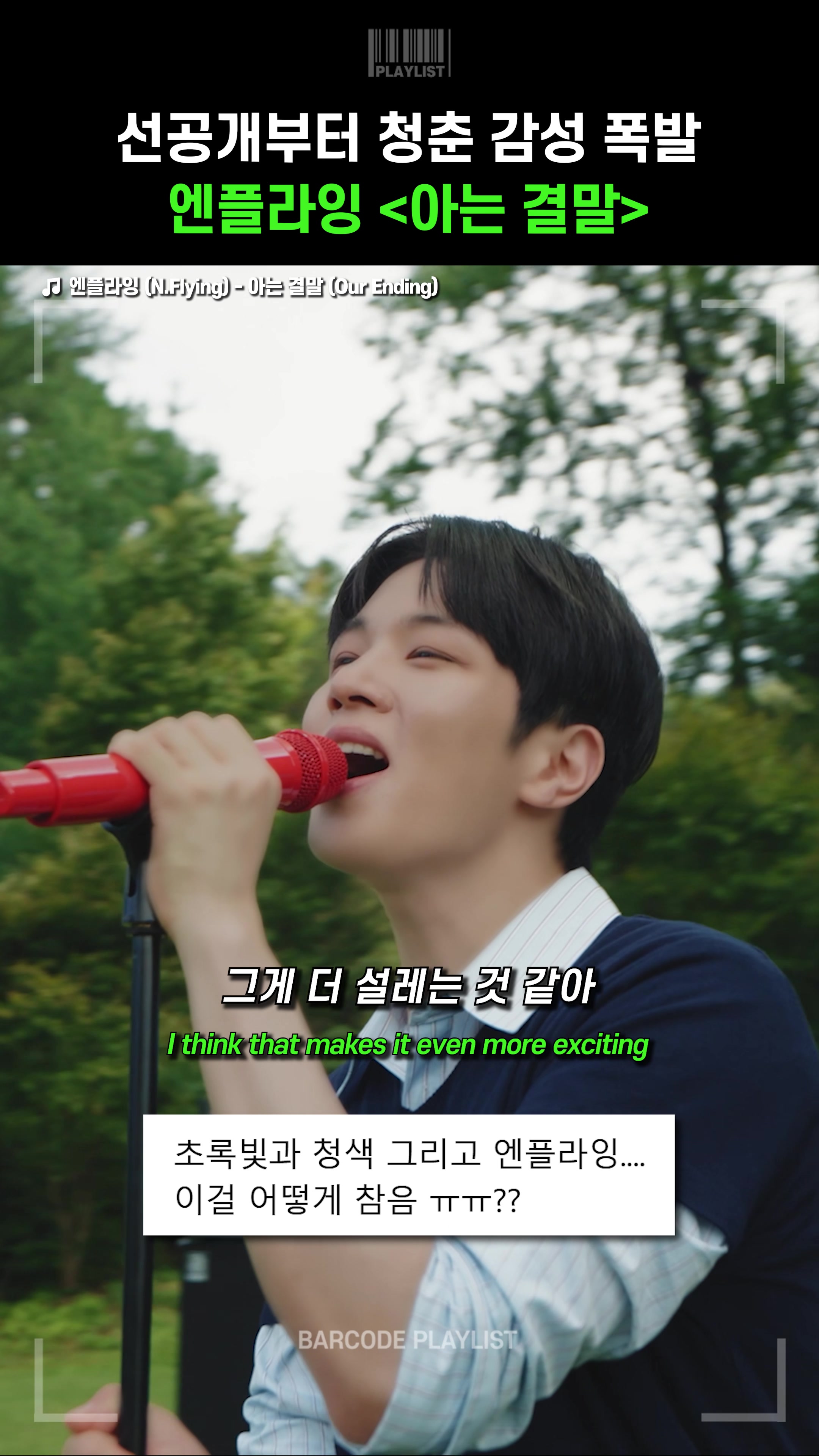 @바코드 플레이리스트