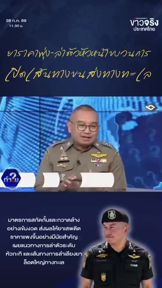 @ส.ปชส.นครราชสีมา