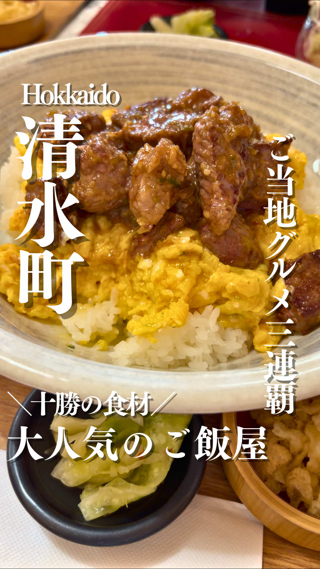 @とかちとらうと 旅と食