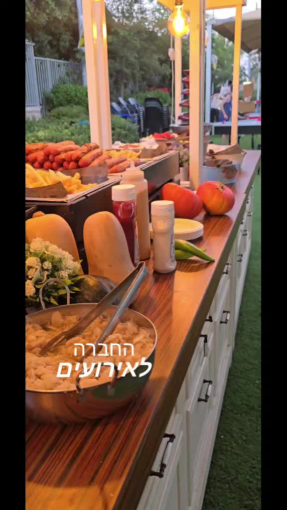 @החברה לאירועים