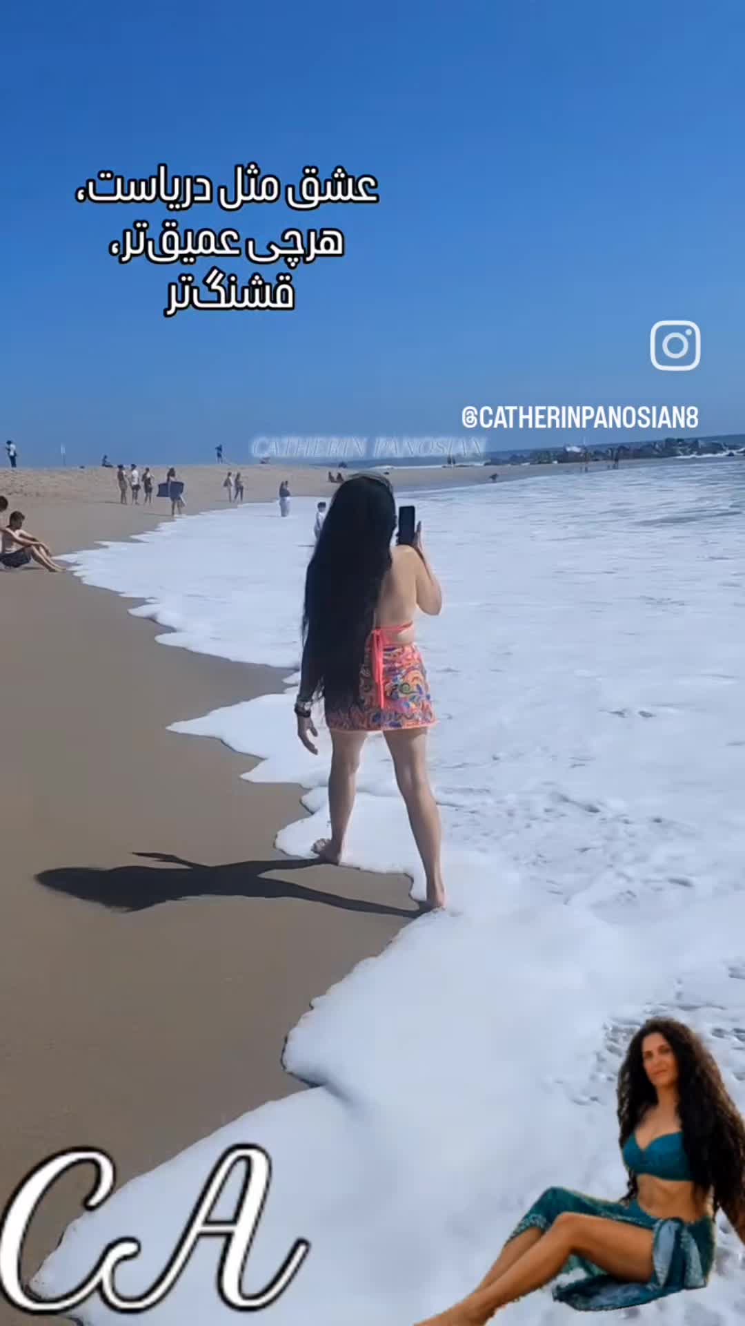 @CATHERIN PANOSIAN