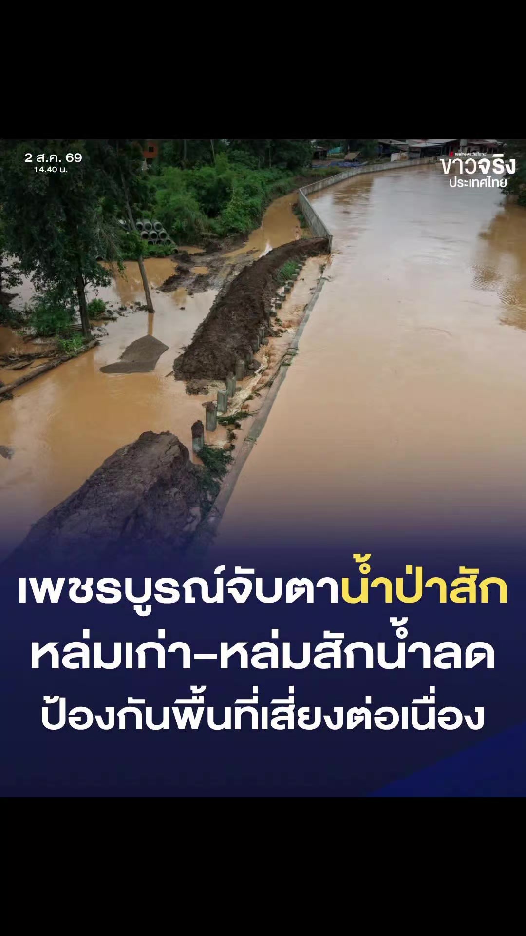 @ประชาสัมพันธ์จังหวัดราชบุรี