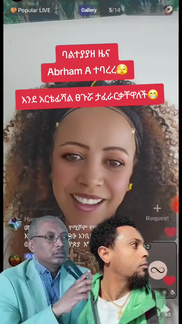 @አማራ ፈርስት💚💛❤️ አስለቃሿ😩
