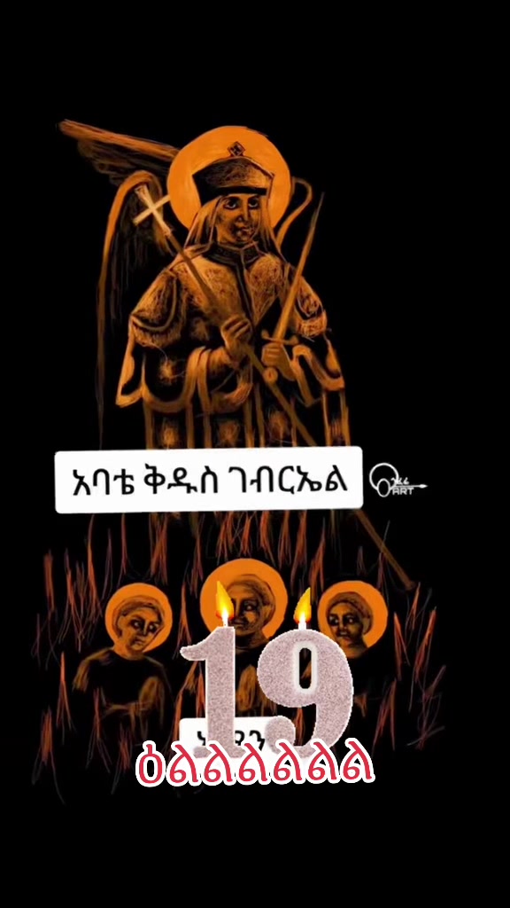 @Yedu የዱ