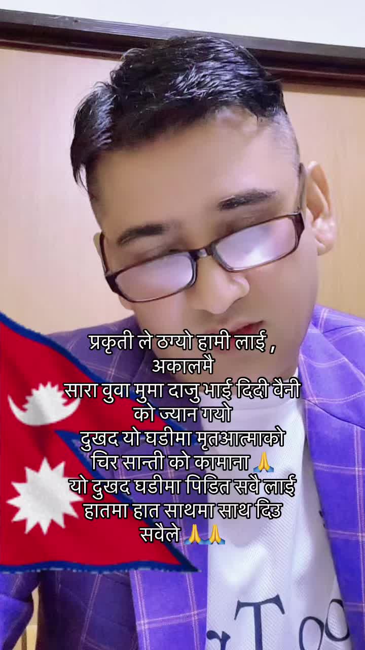 @गणेस सापकोटा