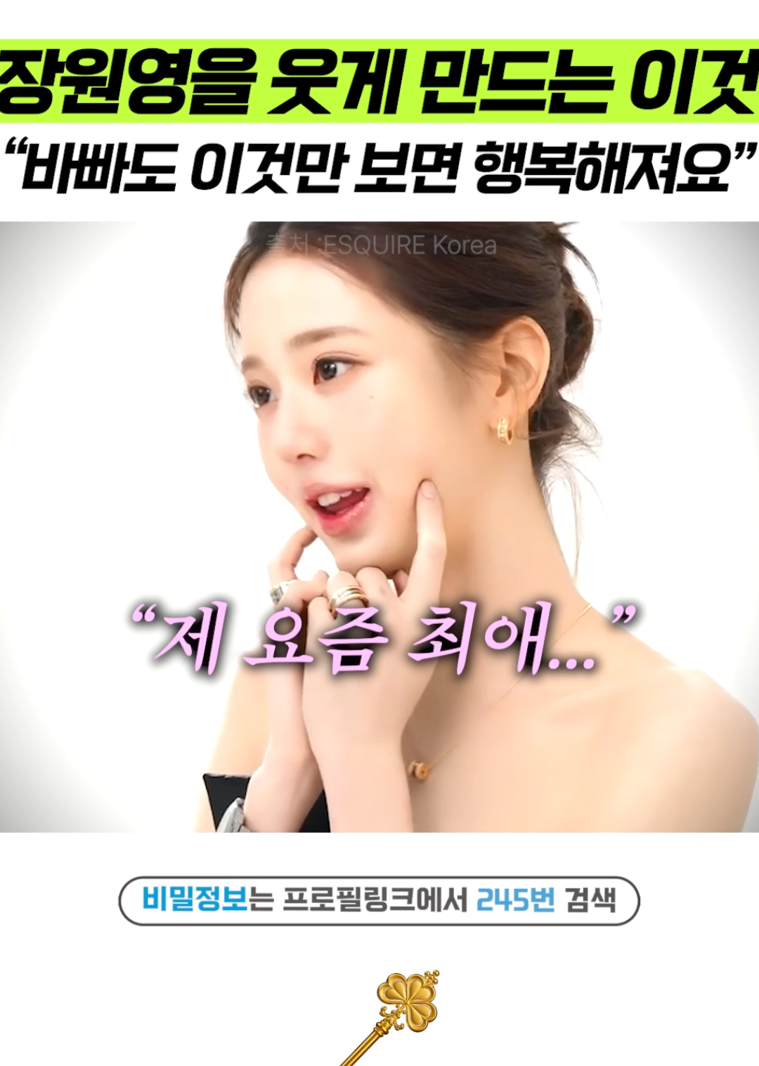 @상위1% 뷰티꿀팁 - 셀럽들만 아는 뷰티정보