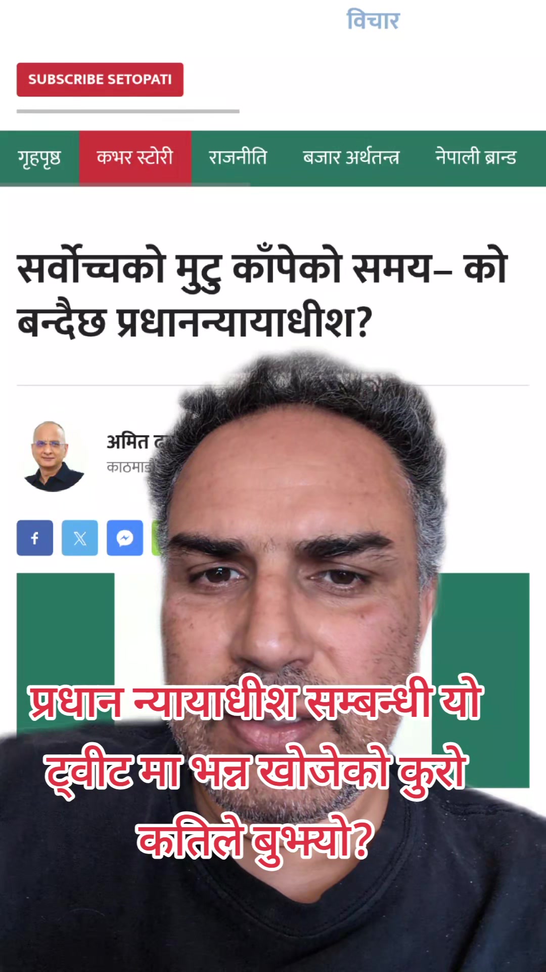 @Deepak Poudel