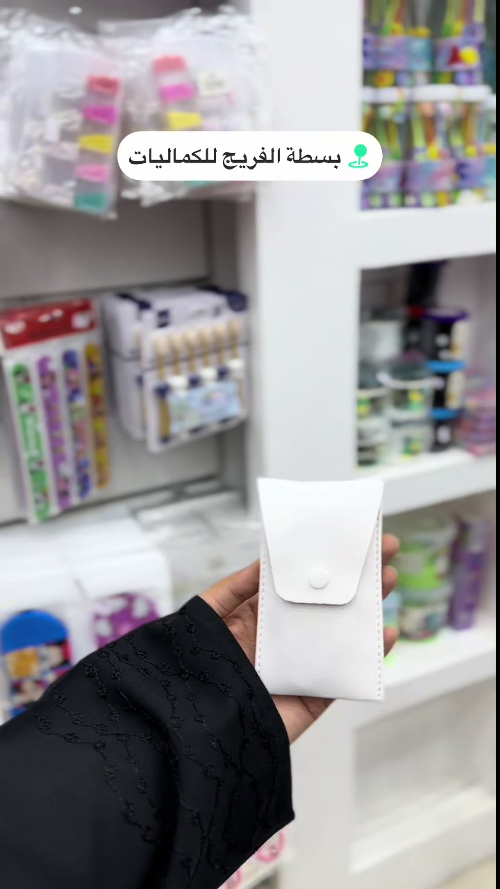 @بسطة الفريج