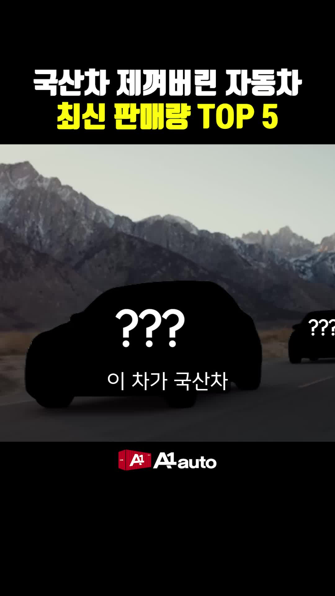@에이원오토