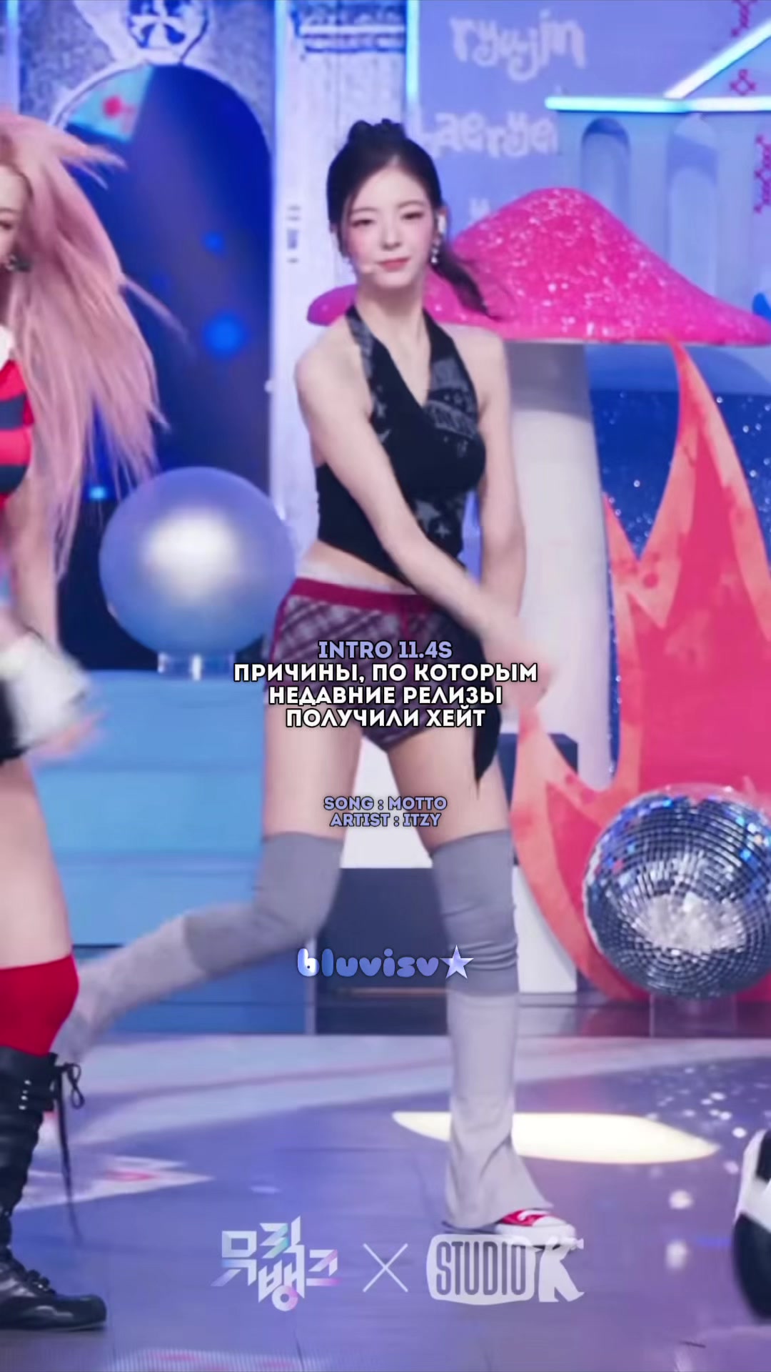 @— блу ★