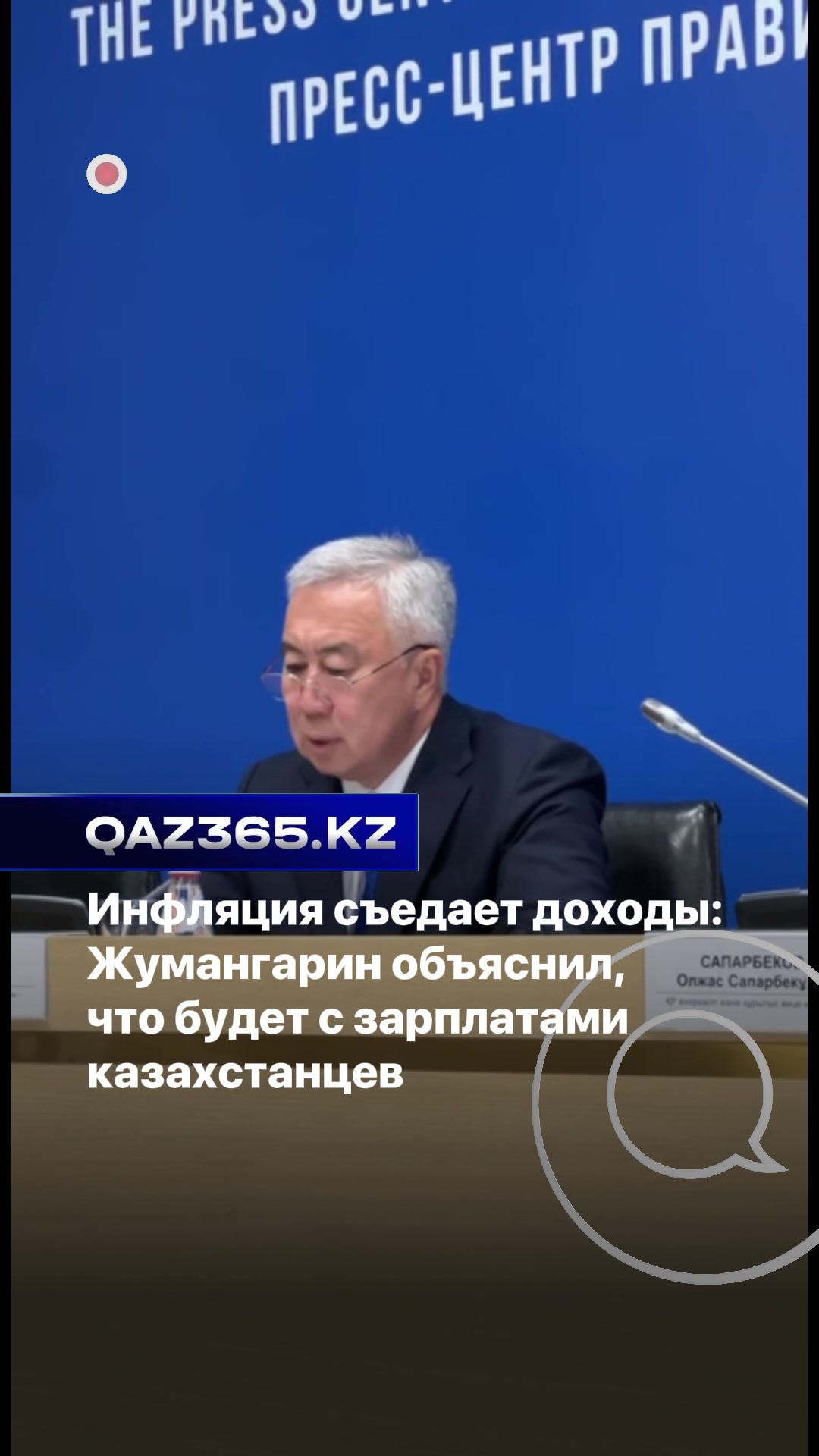 @Qaz365.kz | Новости Казахстана