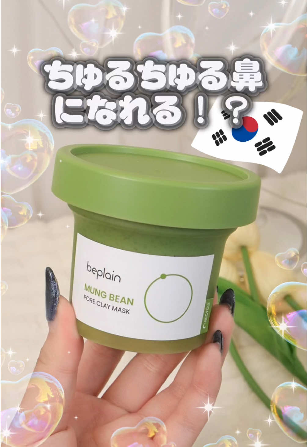 @韓国オンニ【日韓コスメ・スキンケア】 🇰🇷💄