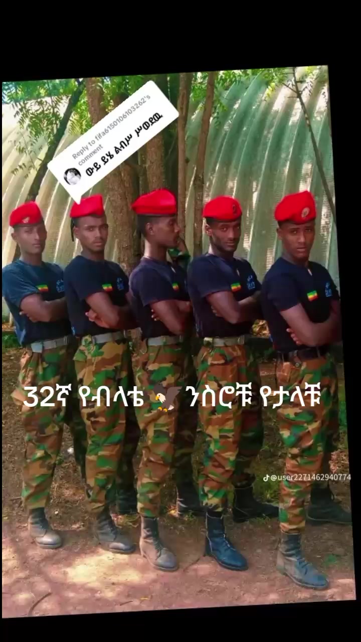 @Af ኮማንዶ 29ኛ አባይ ኮርስ