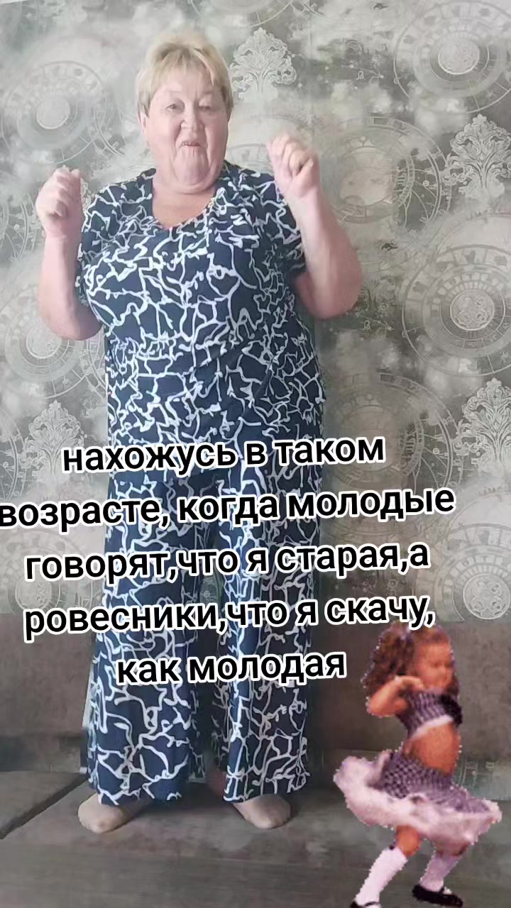 @cool grandma