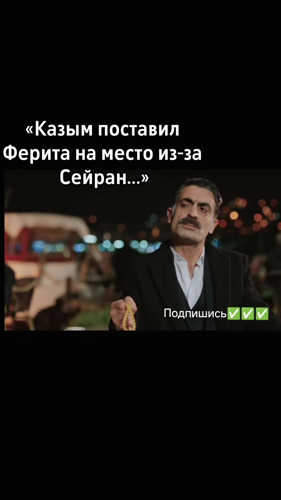 @Турецкий сериал🇹🇷