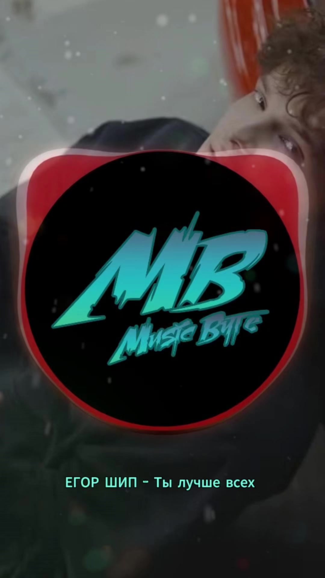 @music_byte