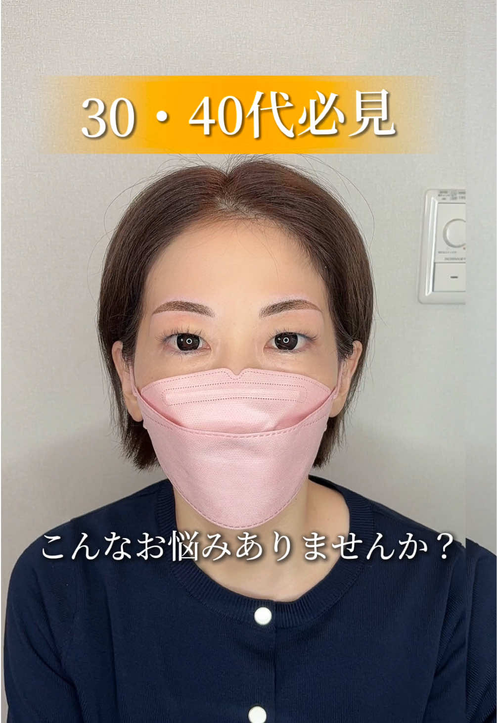 @垢抜け眉の人。『うたの』