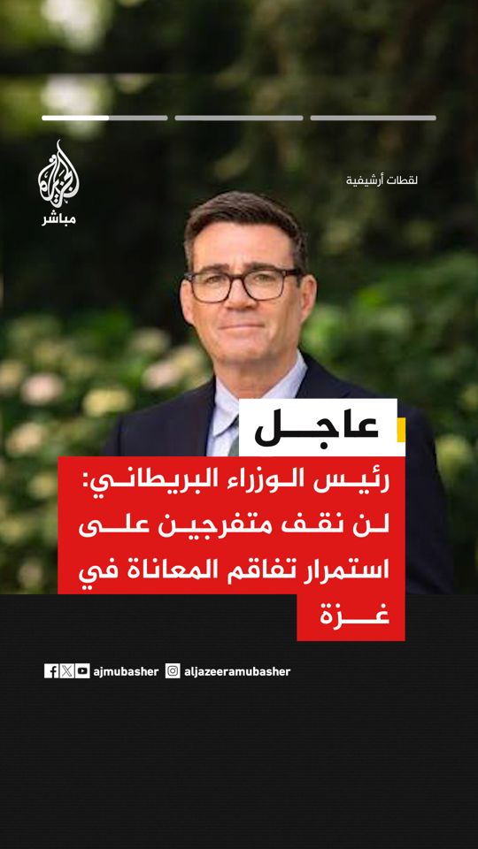 @الجزيرة مباشر