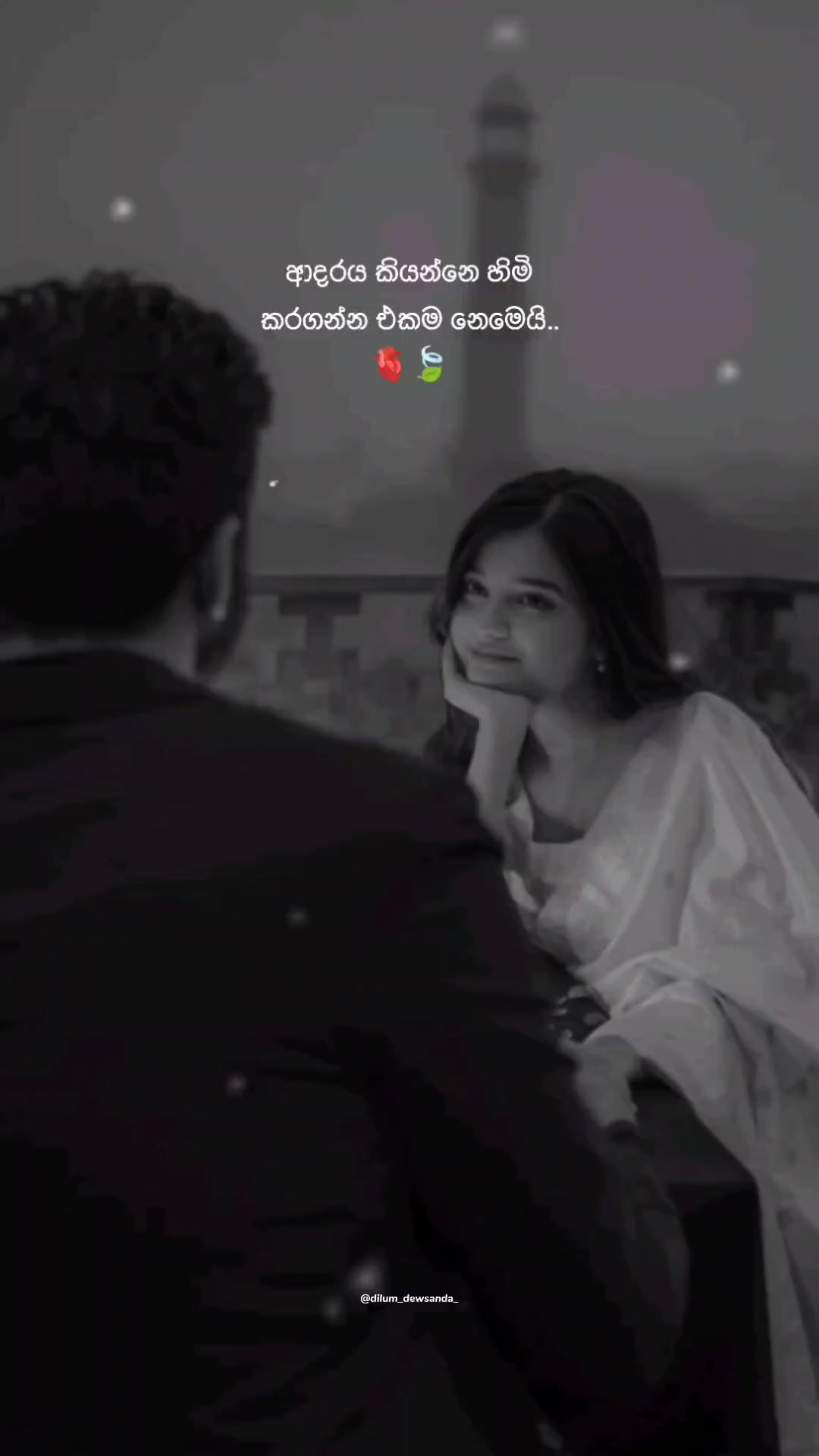 @𝘋𝘪𝘭𝘶𝘮 𝘋𝘦𝘸𝘴𝘢𝘯𝘥𝘢