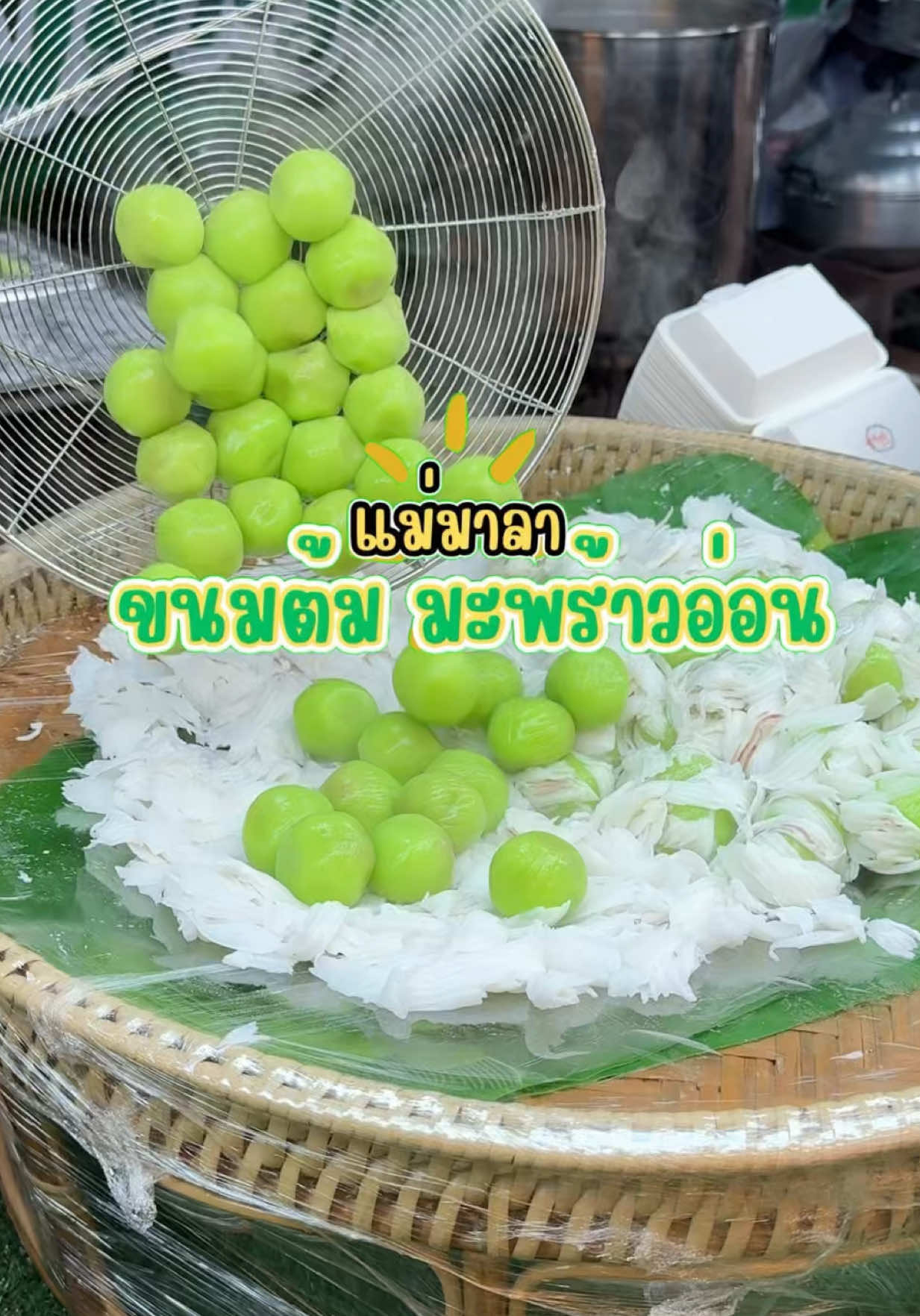 @กินกับช่างเปิ้ล