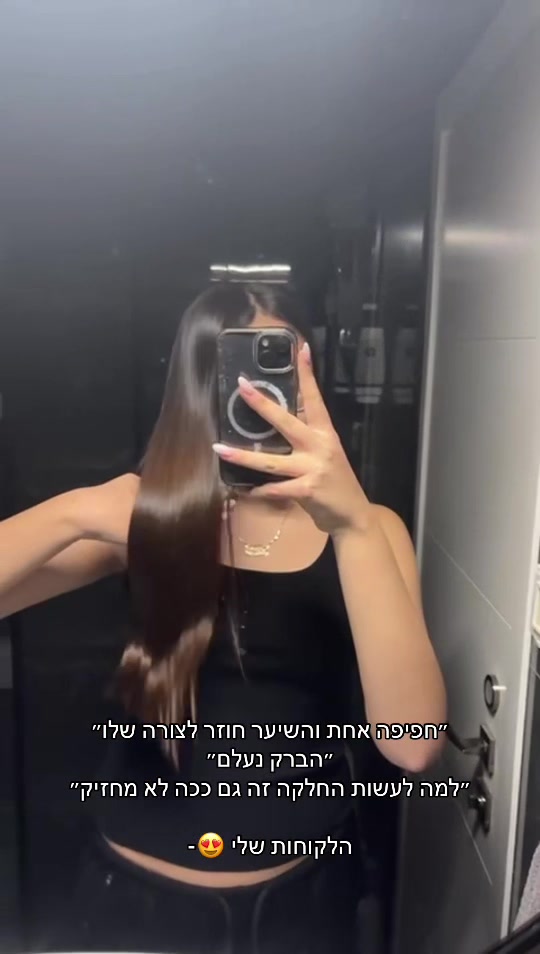 @SHELE&Eacute;N hair - החלקות שיער