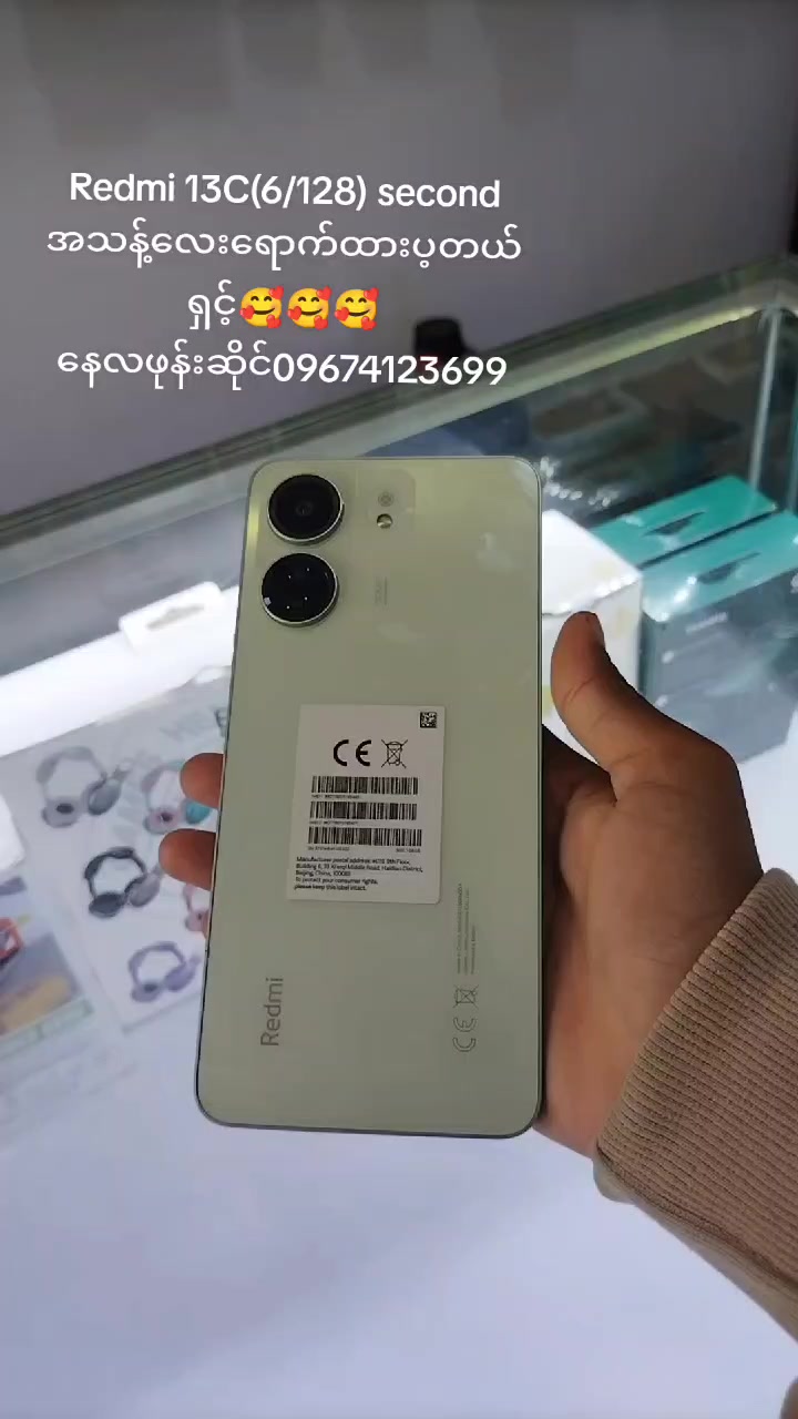 @နေလဖုန်းဆိုင်📱🤍