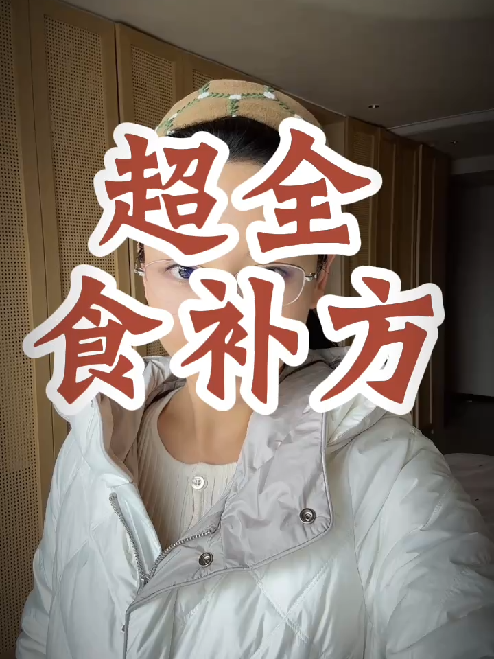 @會中醫養生的楚楚