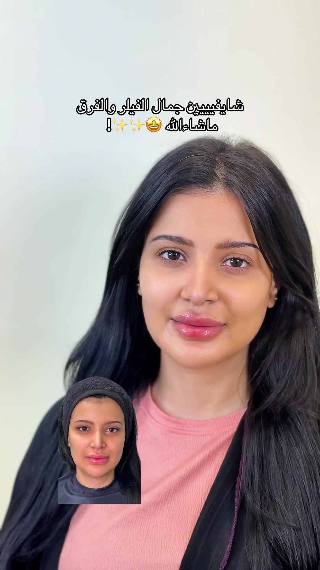 @عيادات سمايا