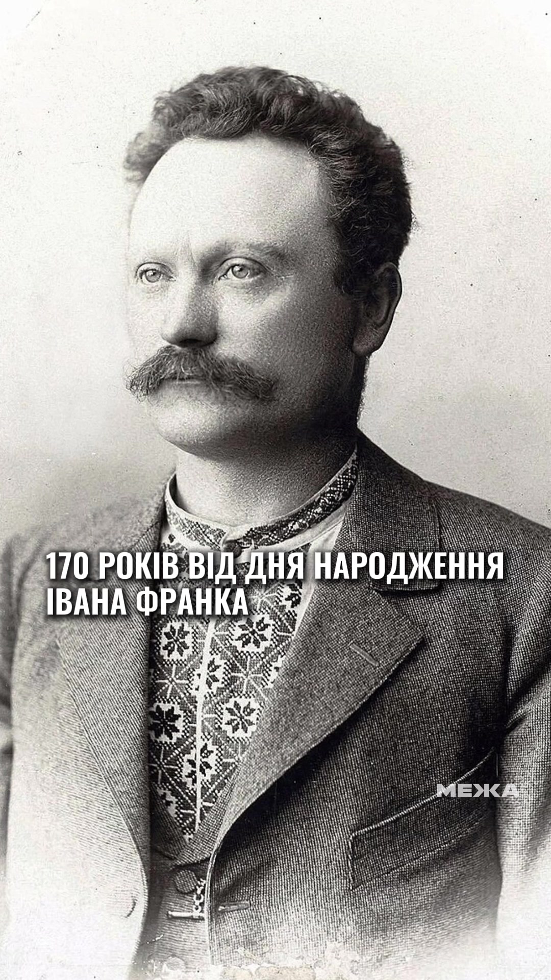 @МЕЖА