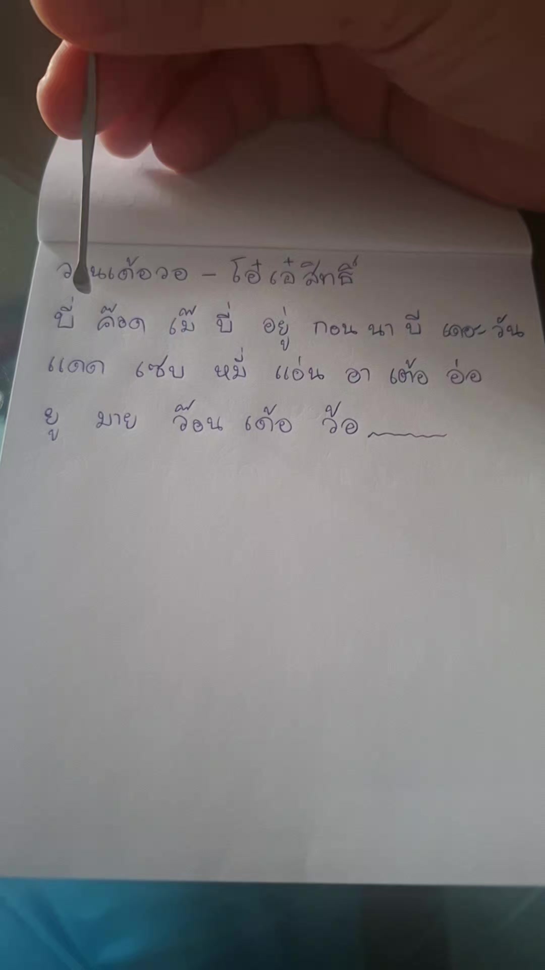 @ทองมา