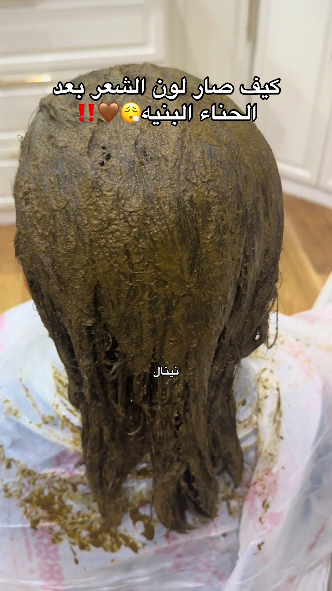 @سدر حناء مشاط نينال 🌷