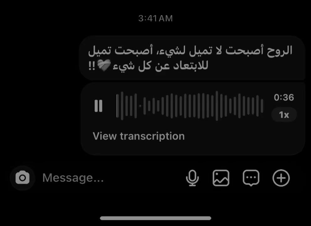 @هسمعك الحته الي بتوجعك!!