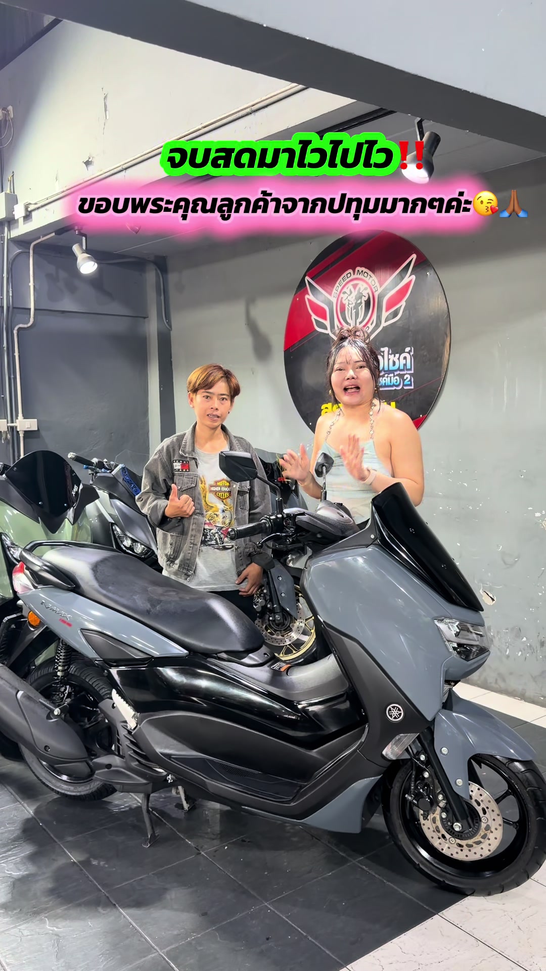 @ไข่มุกสปีดมอไซค์รังสิต🛵💨