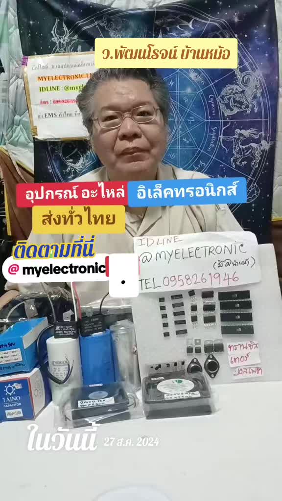 @บ้านหม้อ อิเล็กทรอนิกส์