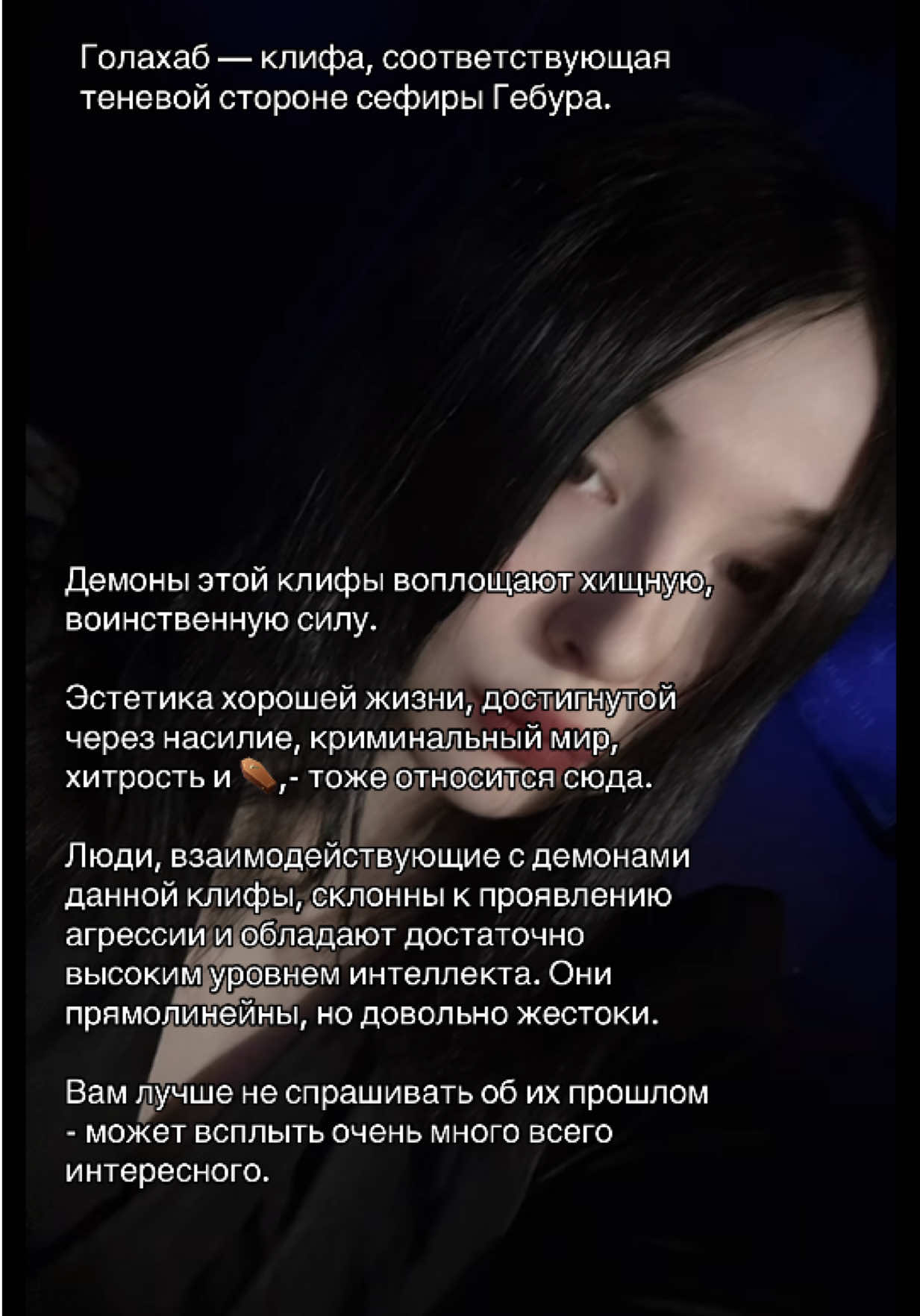 @🐉👁️ Гримуар Роуз 🩻🔮