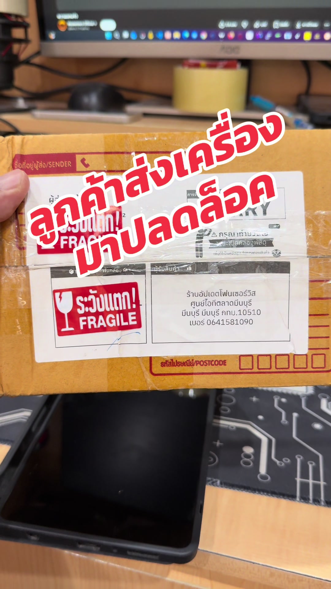 @อัปเดตโฟนเซอร์วิส มีนบุรี