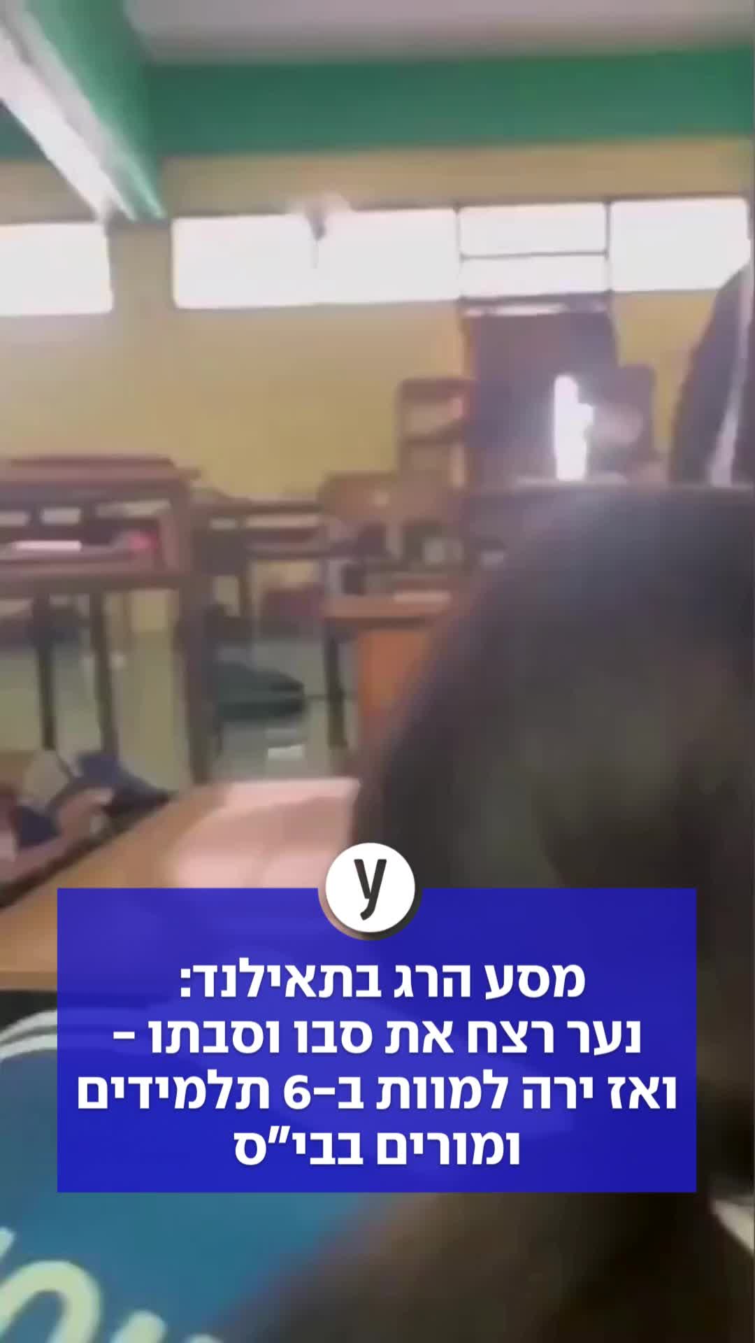 @ynet