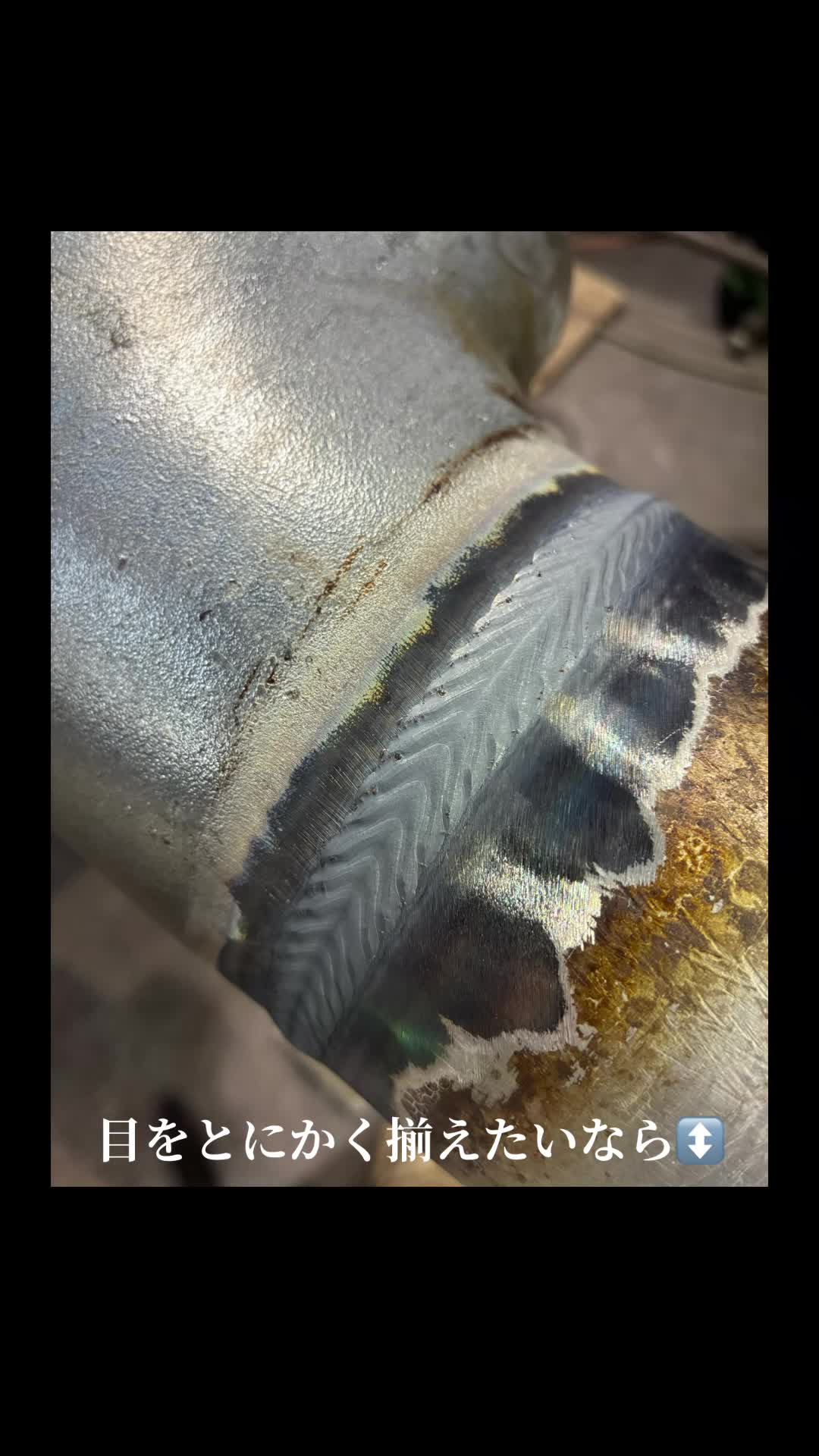 @Plant Weld てら