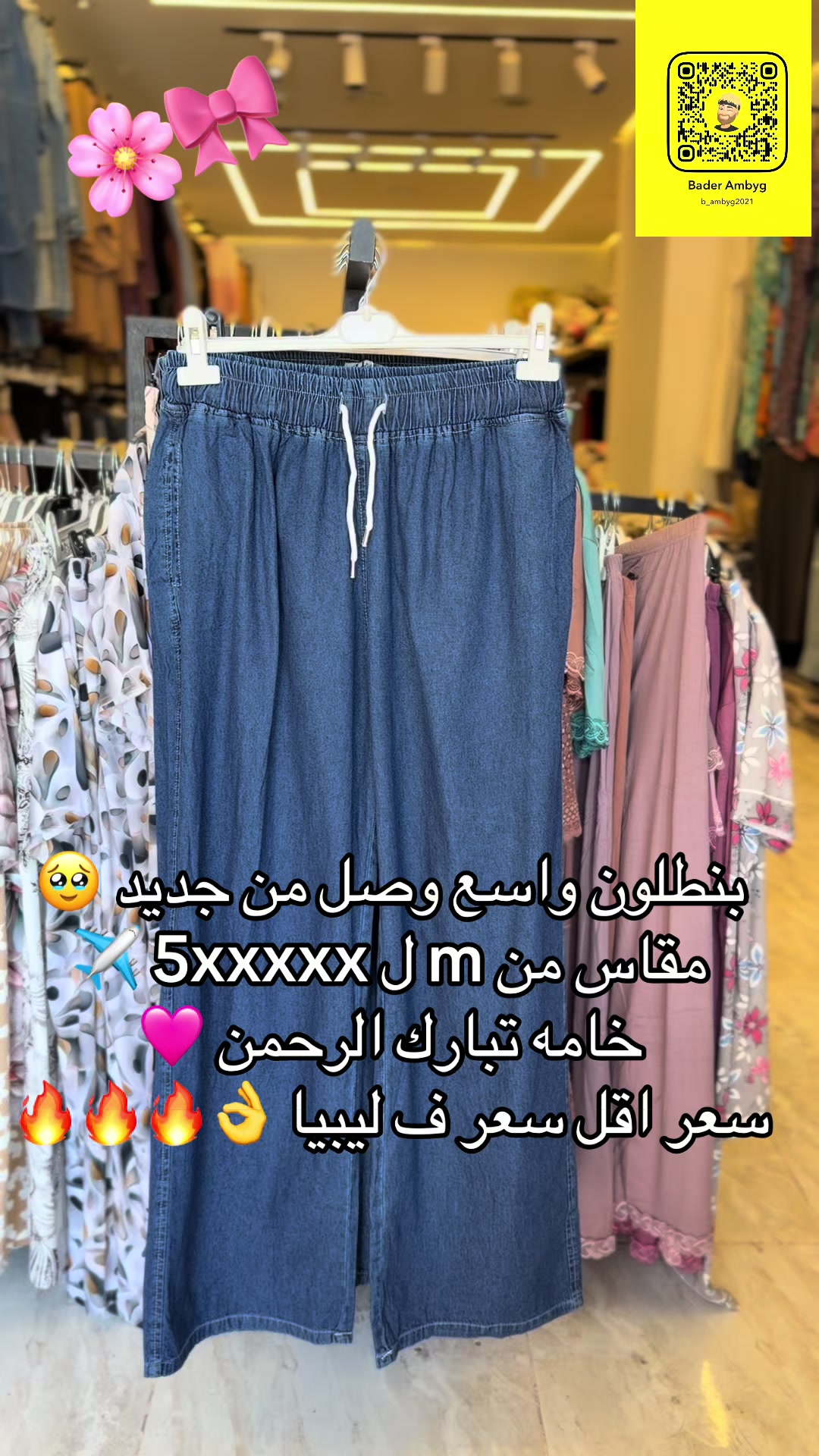 @محل أمبيق للملابس النسائية💜💜