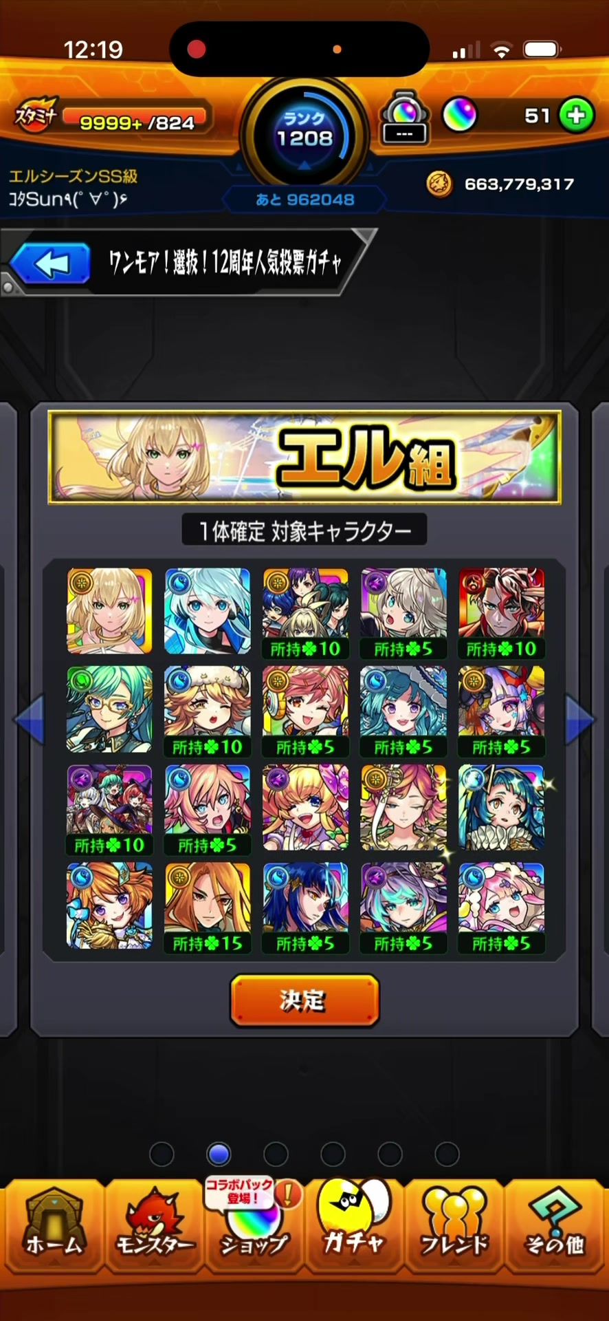 @えェ〜 ごめんてぇ