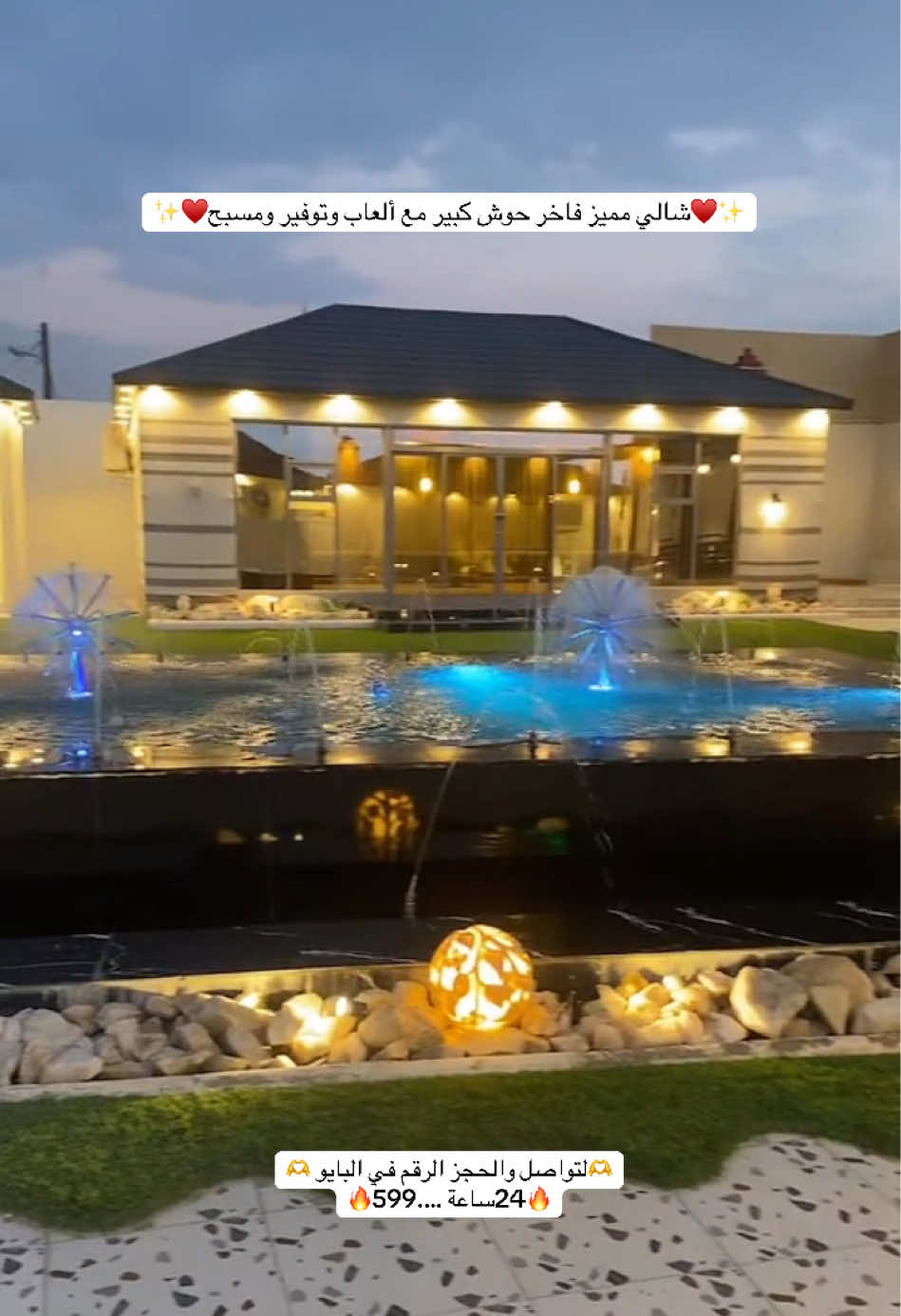 @شاليهات النخيل🌴
