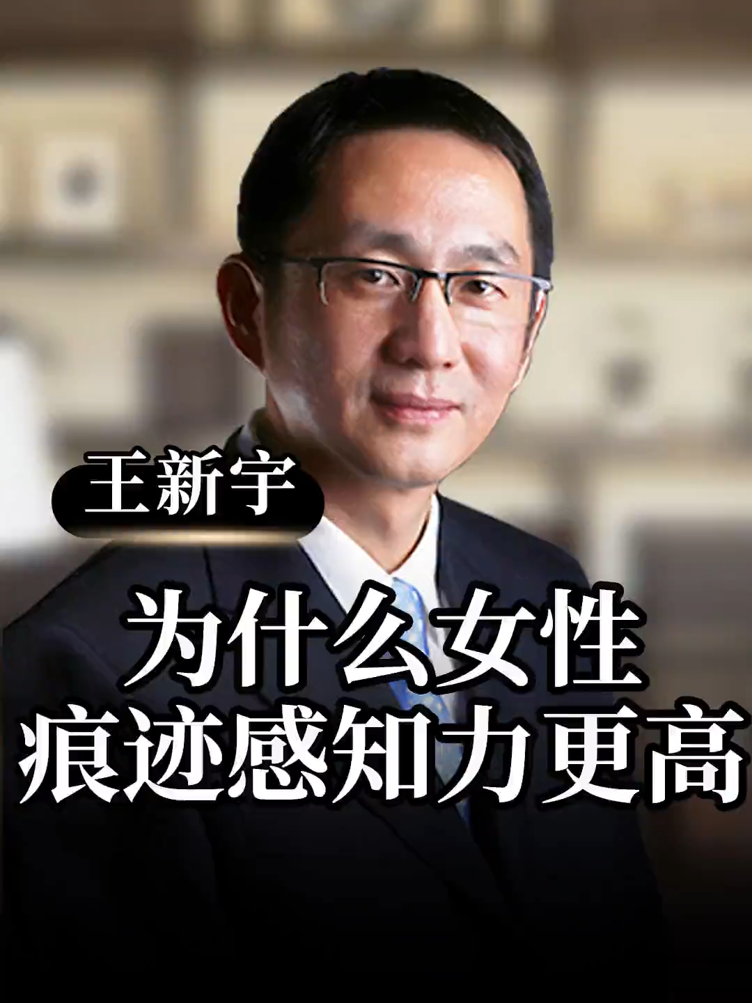 @王新宇企業管理學