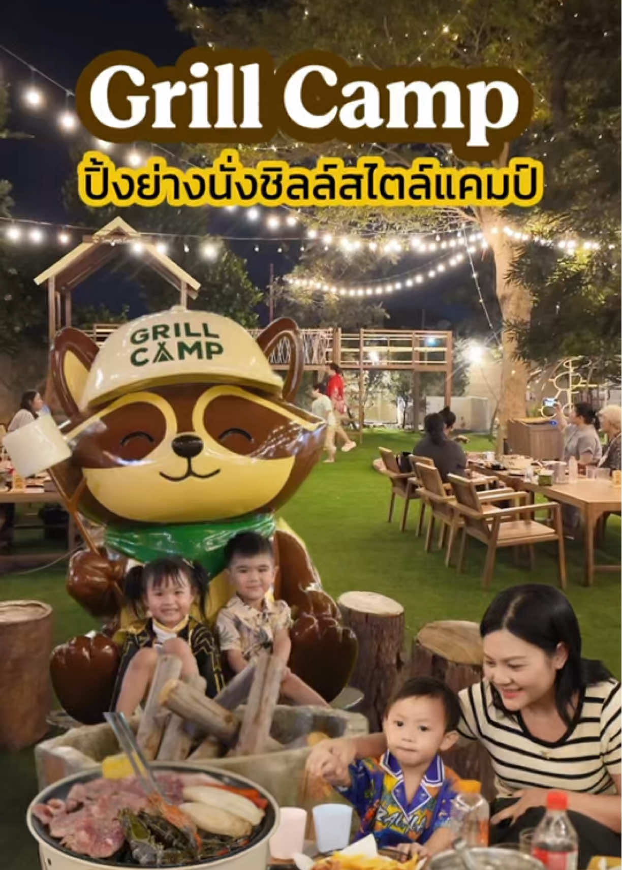 @ไปเที่ยวไปกินกับเอลินน์อลัน