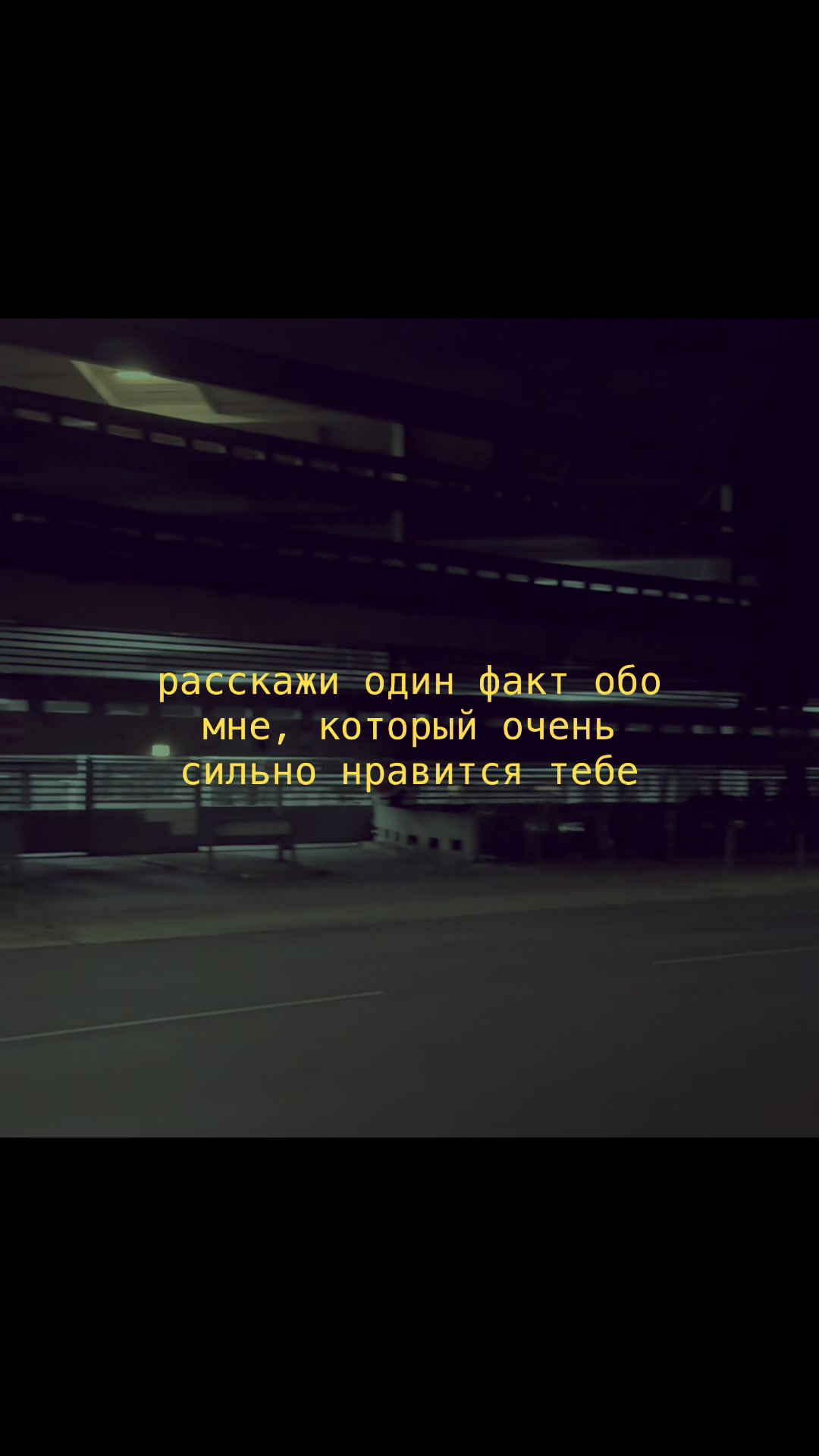 @отмечай 💫