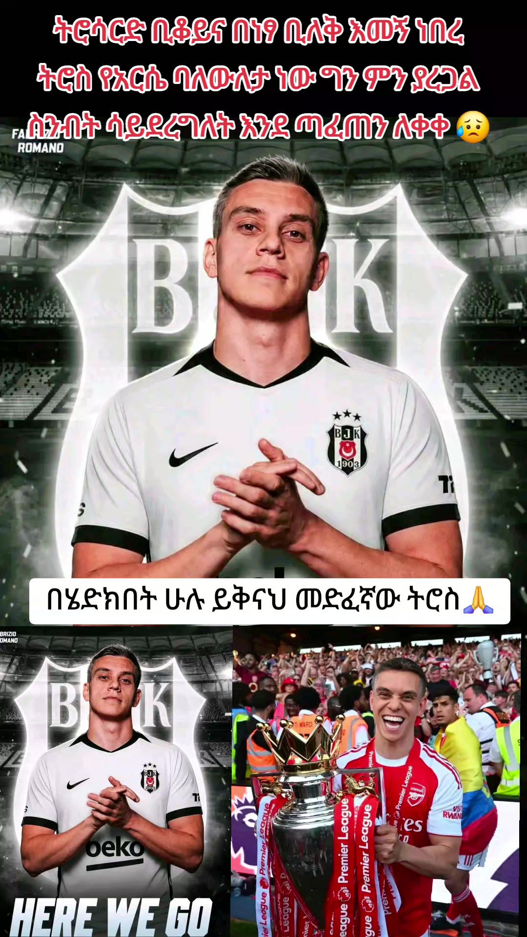 @Tom Arsenal