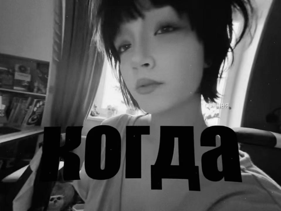 @сонная