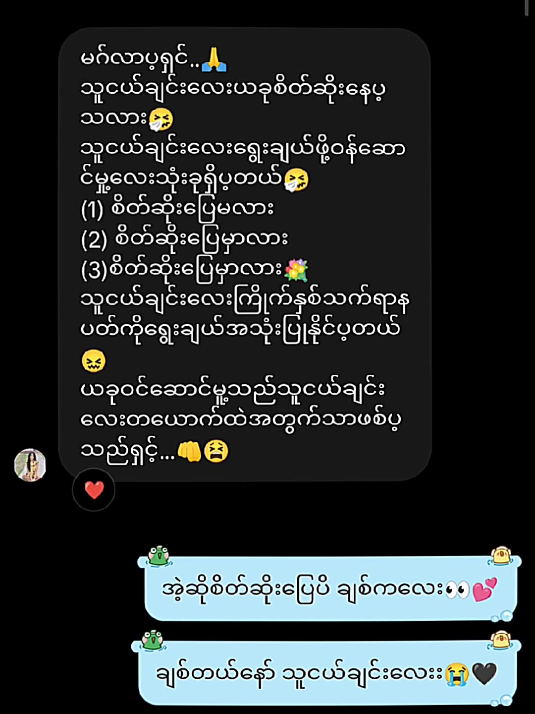 @ဘေဘီ မွန်းစတား