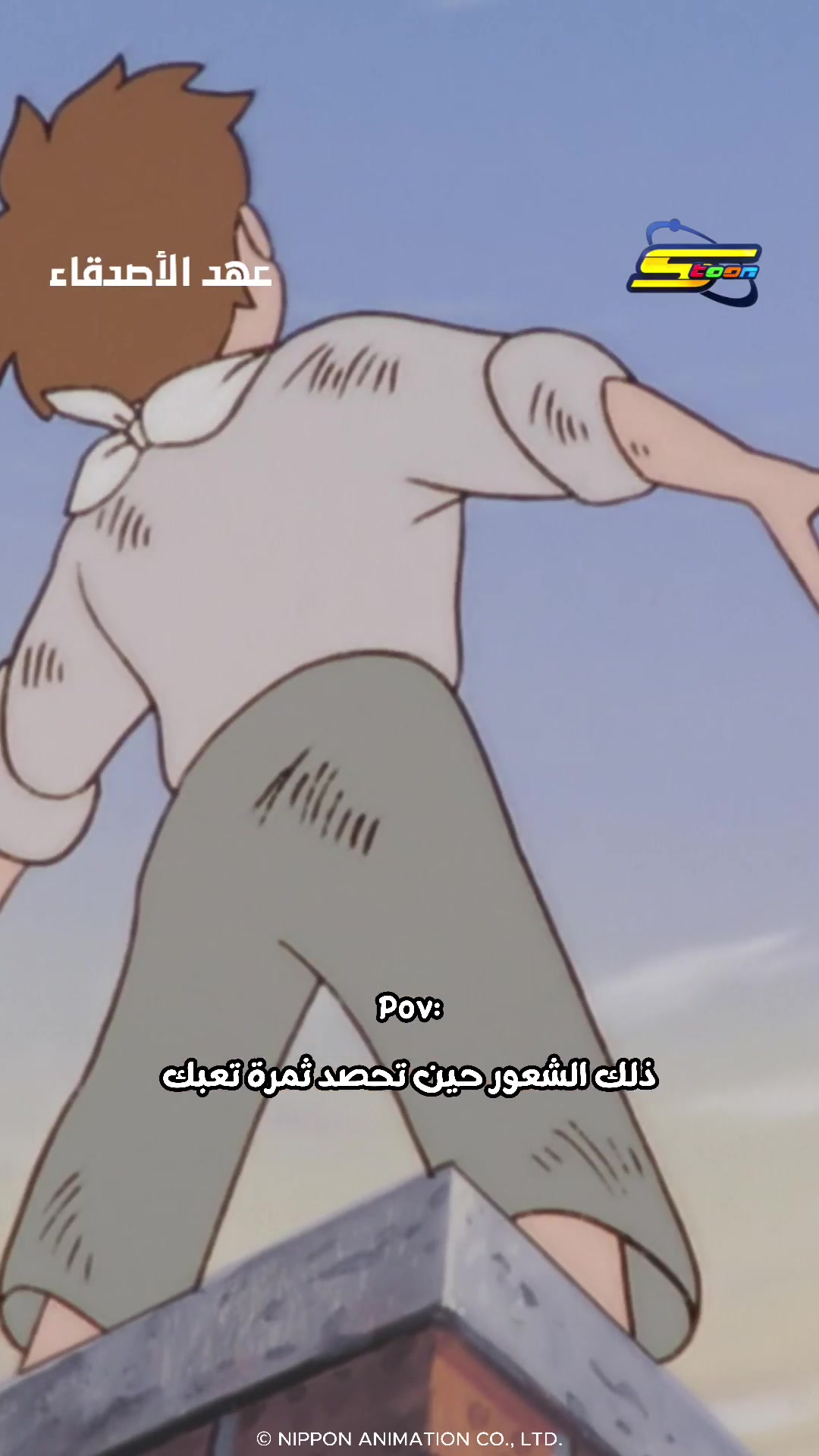 @Spacetoon
