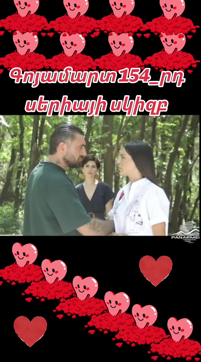 @📍🤍ԳՈՅԱՄԱՐՏ📍🤍